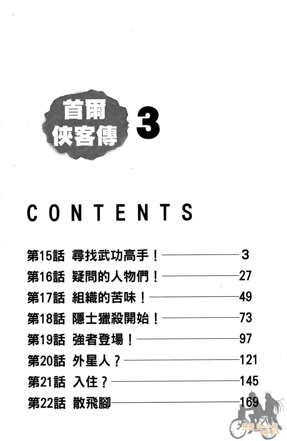 第03卷3
