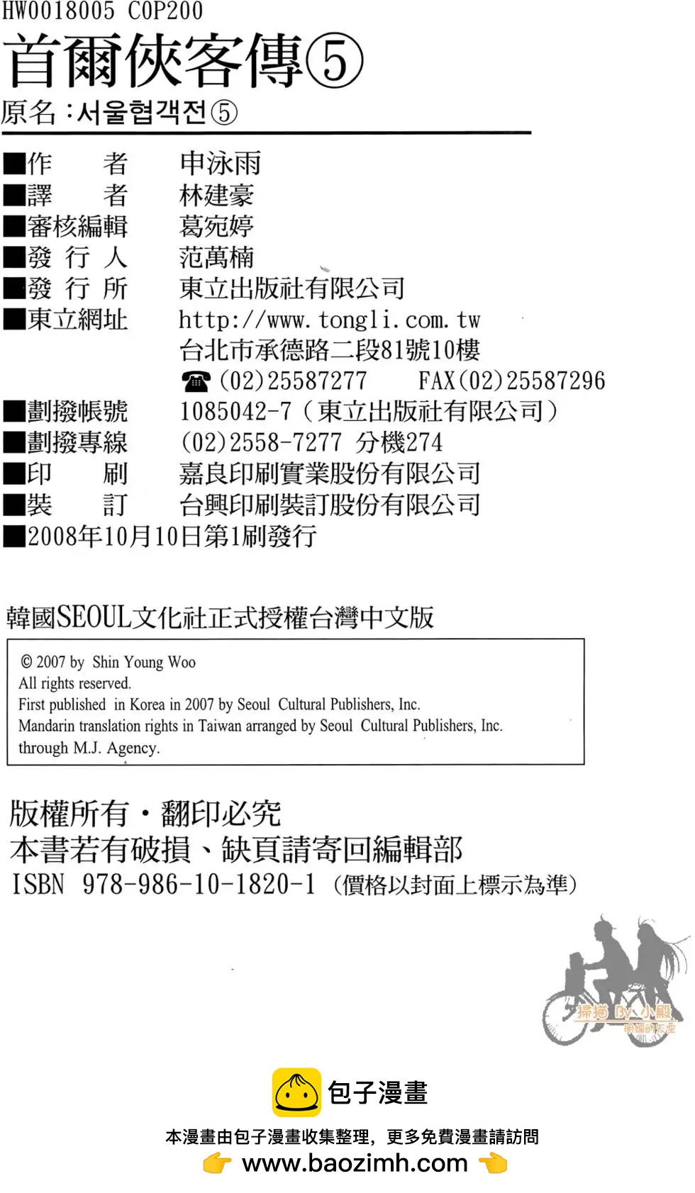 第05卷211