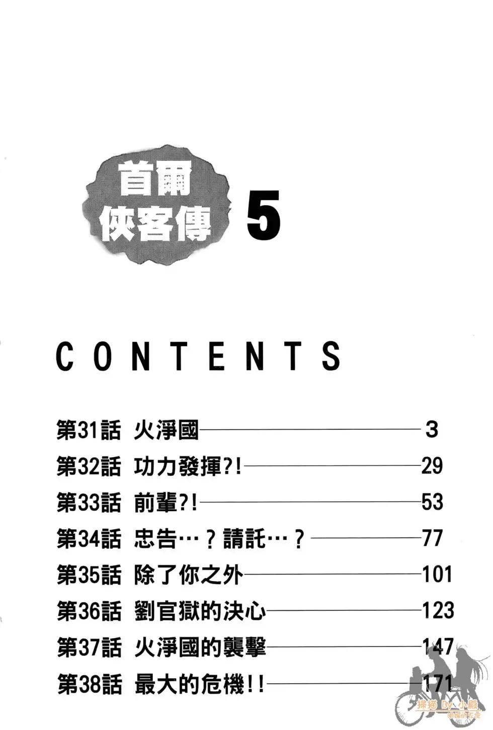 第05卷3