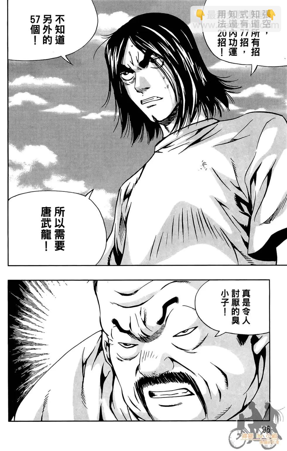 第06卷101