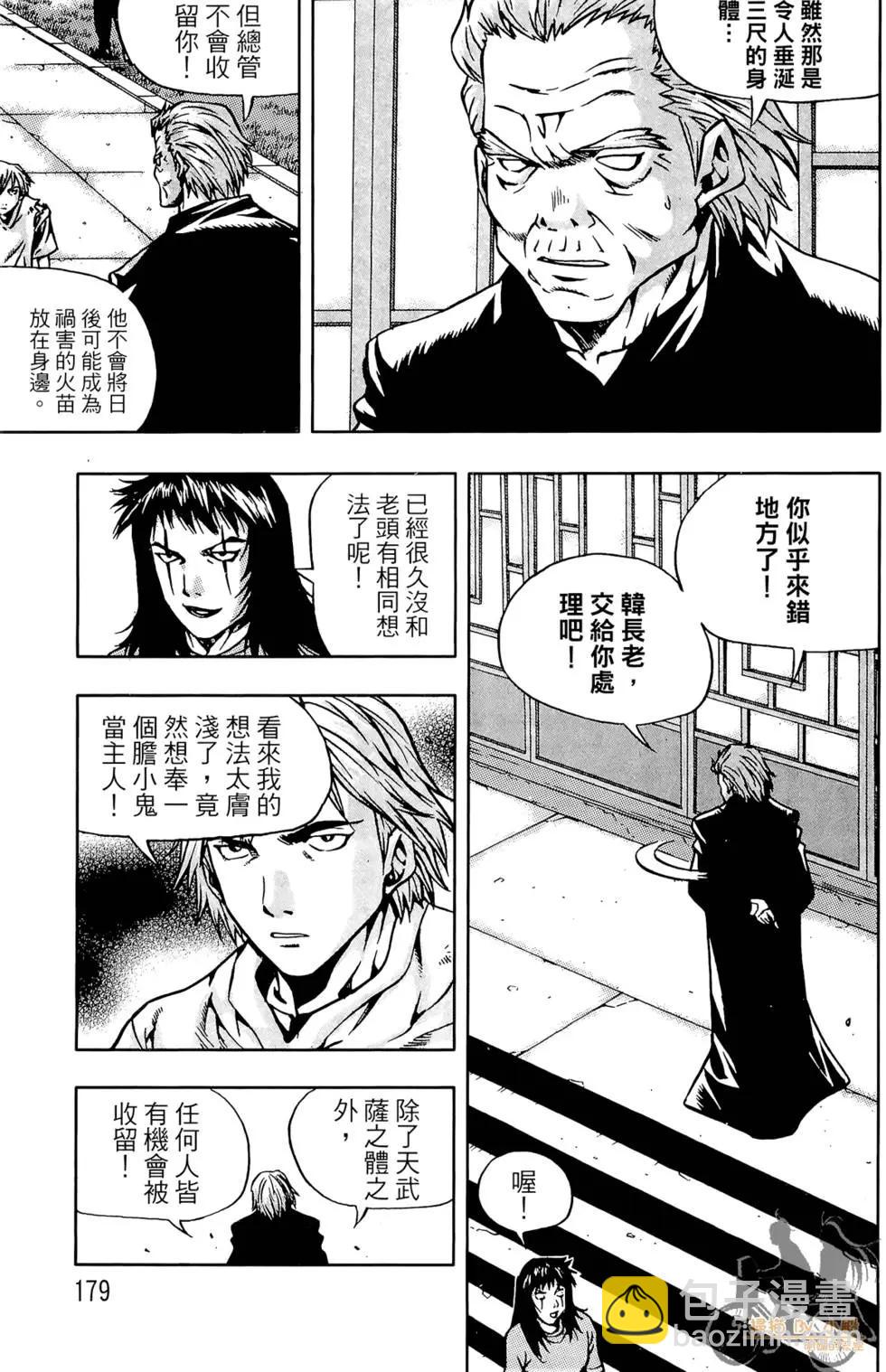 第06卷192