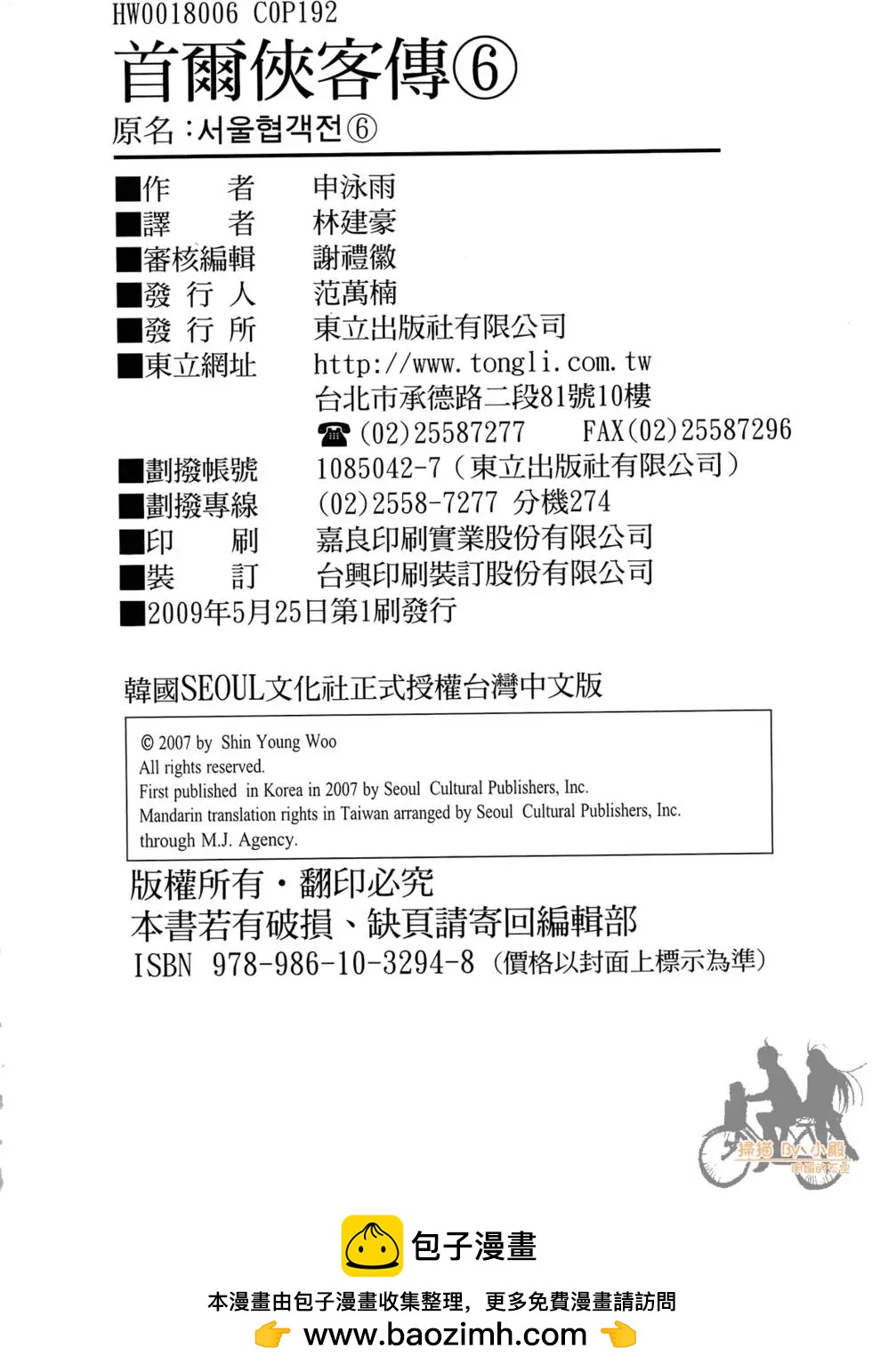 第06卷201
