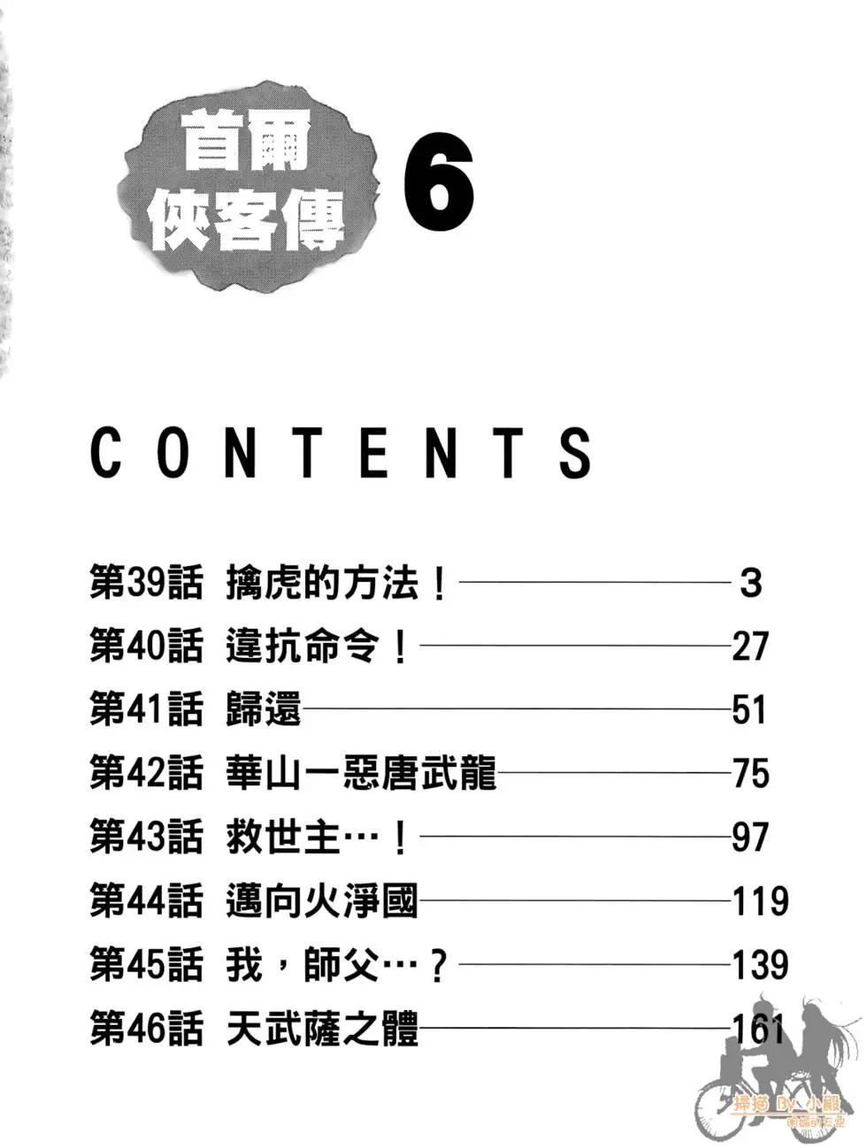 第06卷3