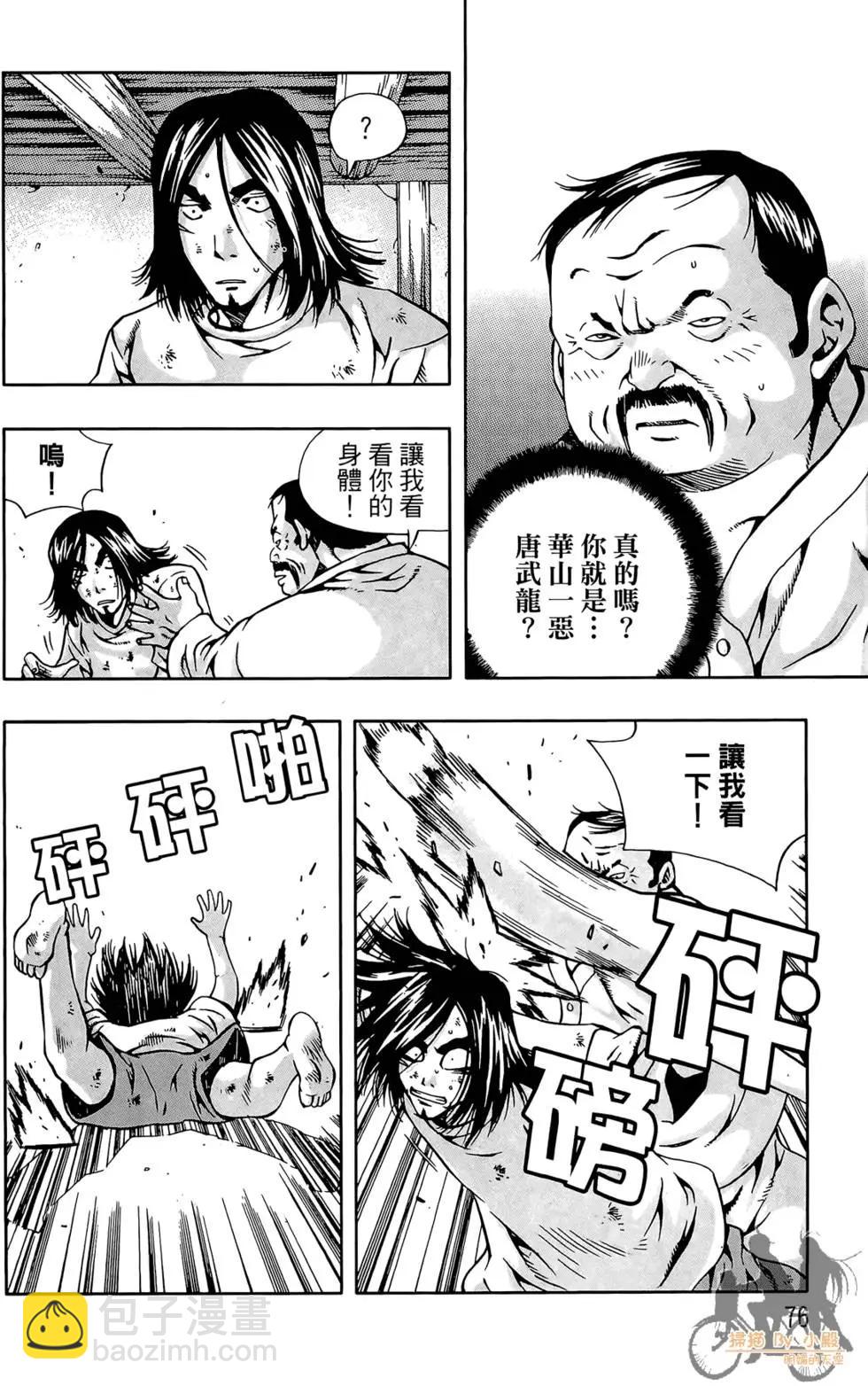 第06卷81