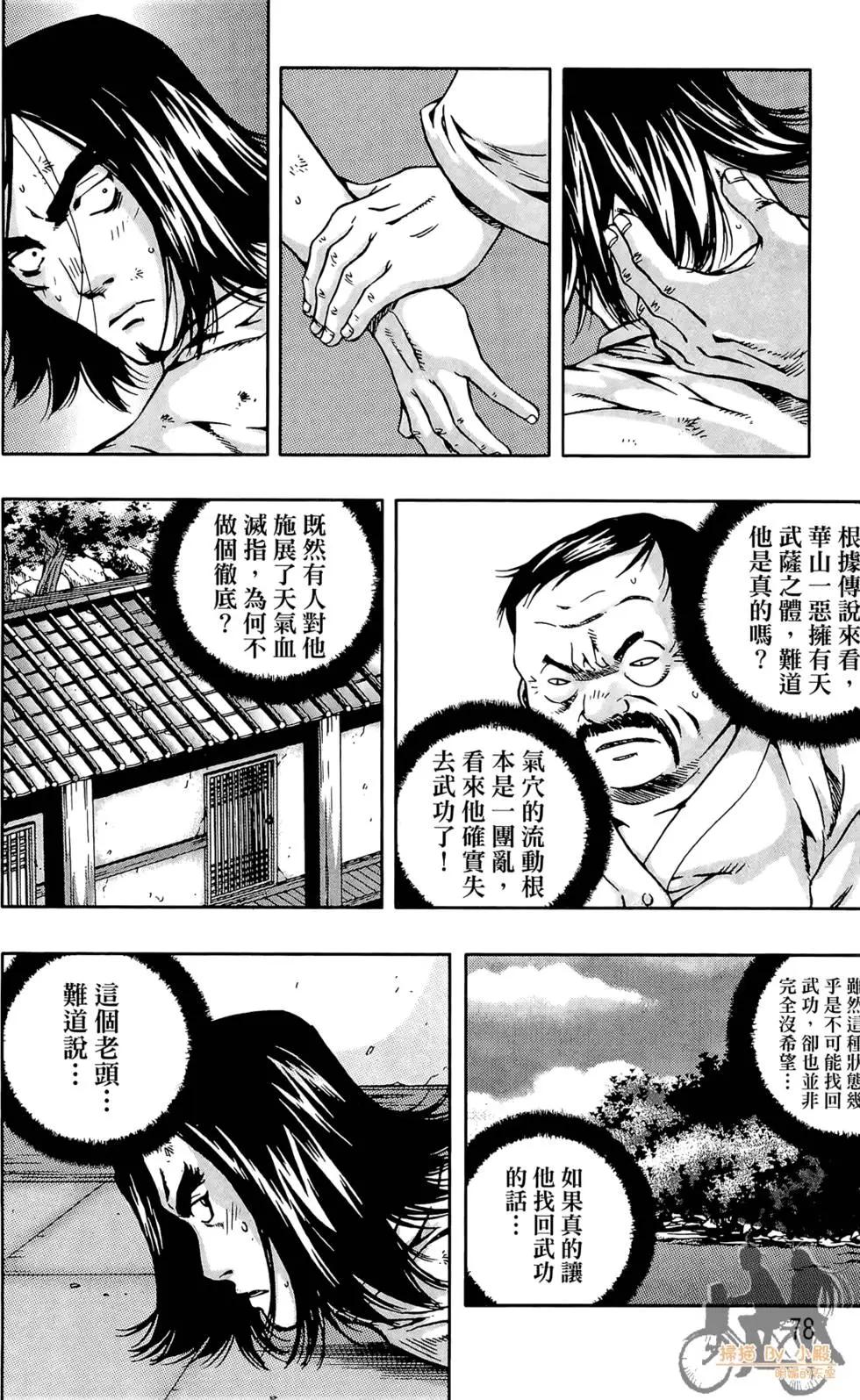 第06卷83