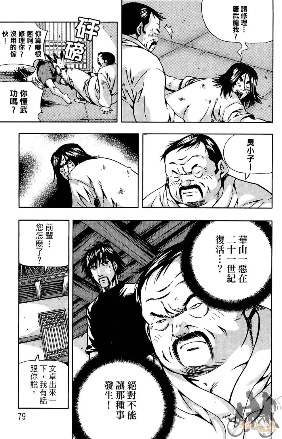 第06卷84