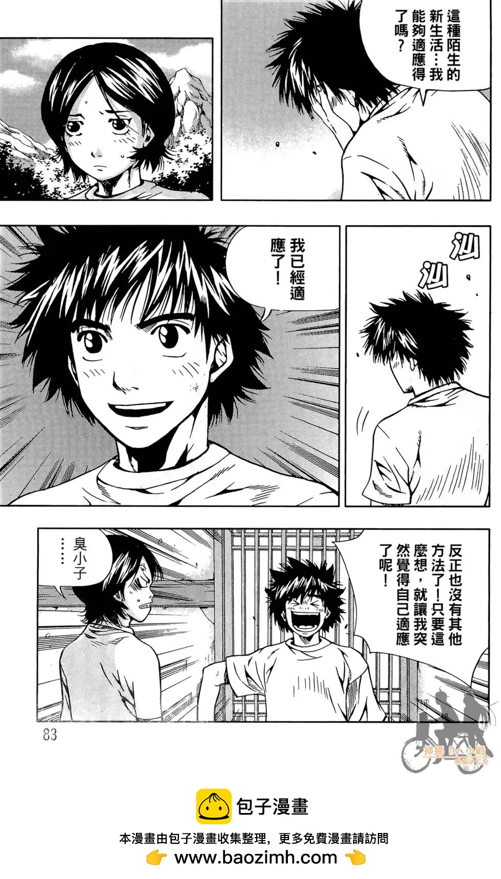 第06卷88