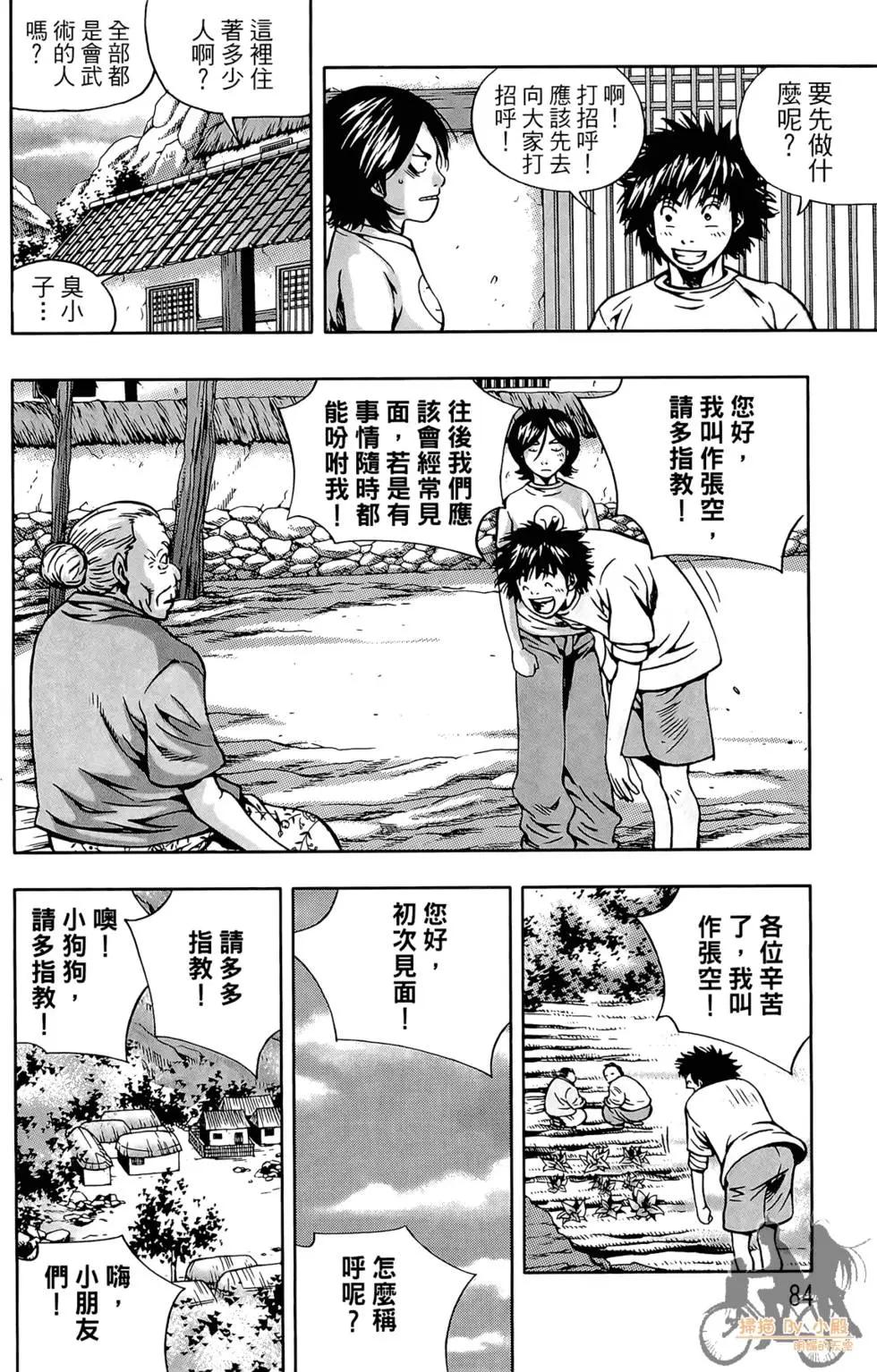 第06卷89