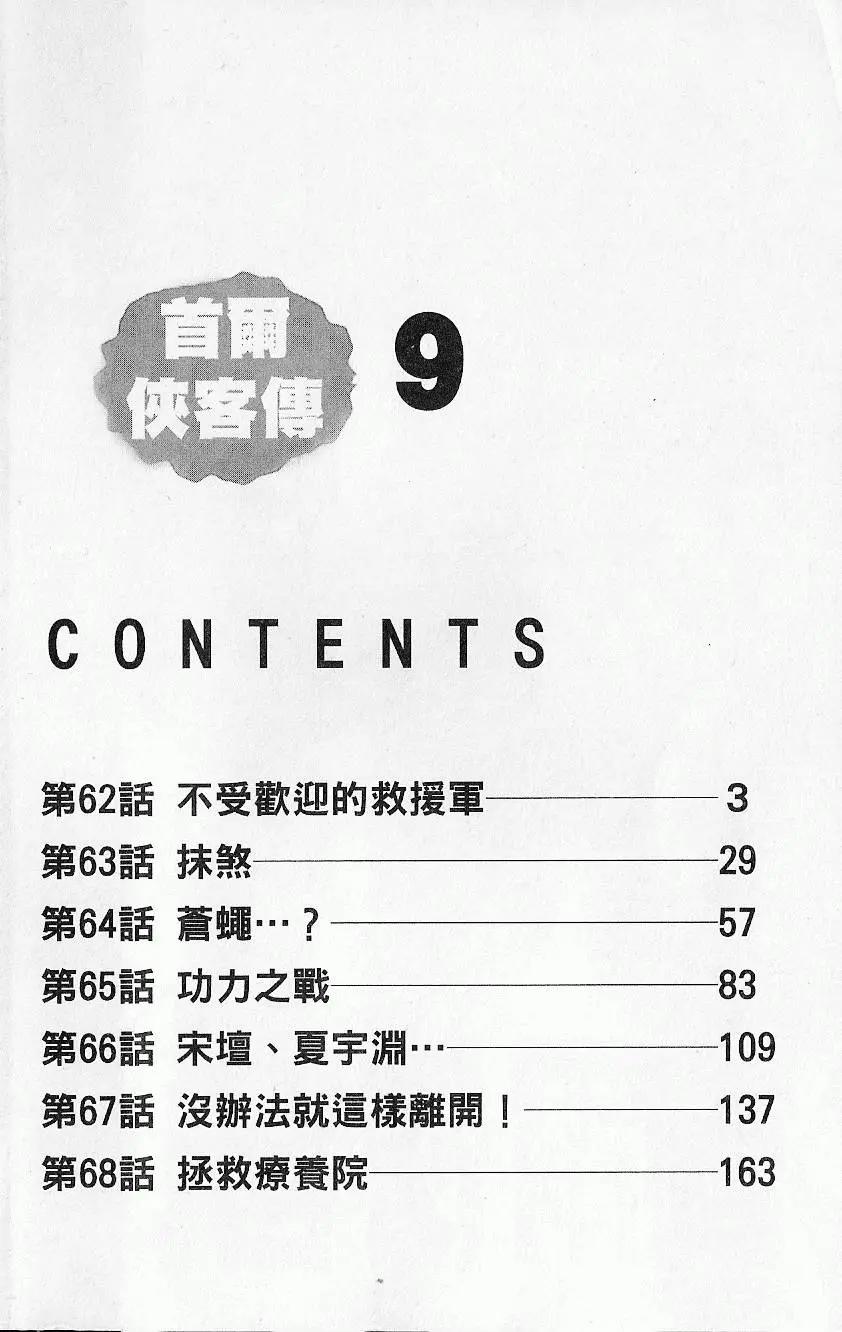 第09卷3