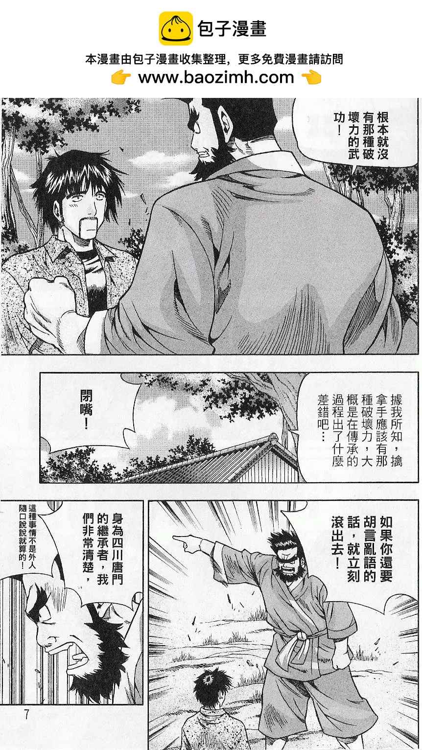 第09卷8