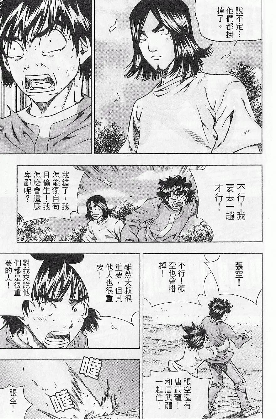第09卷80