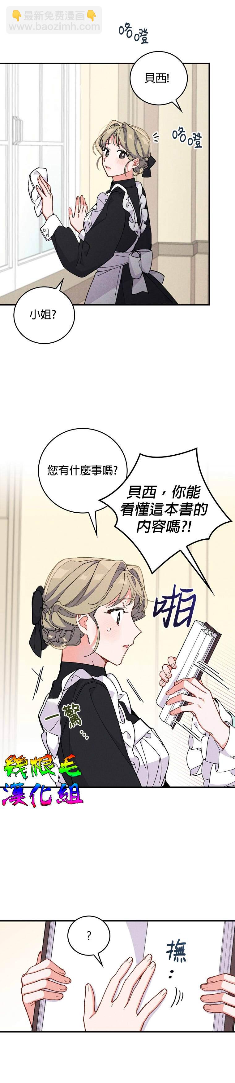 第2话10