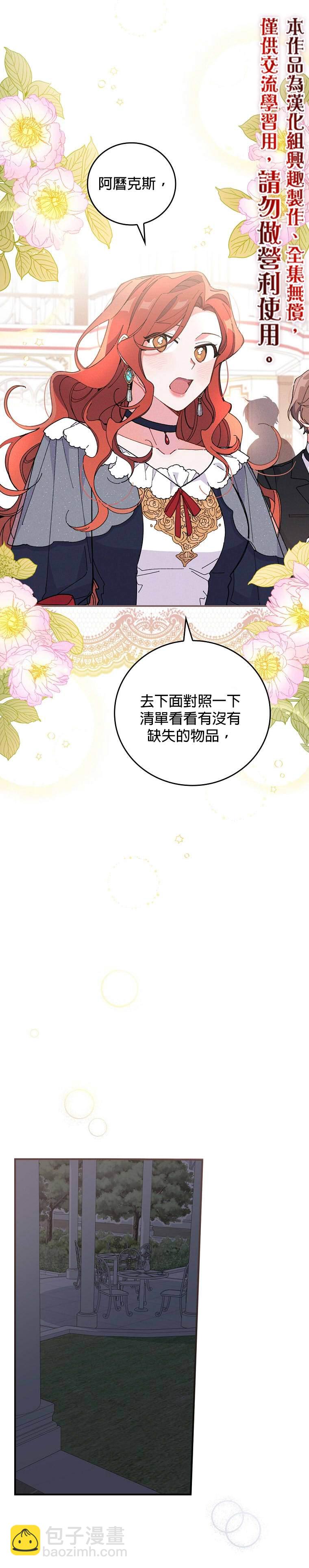 第2话29