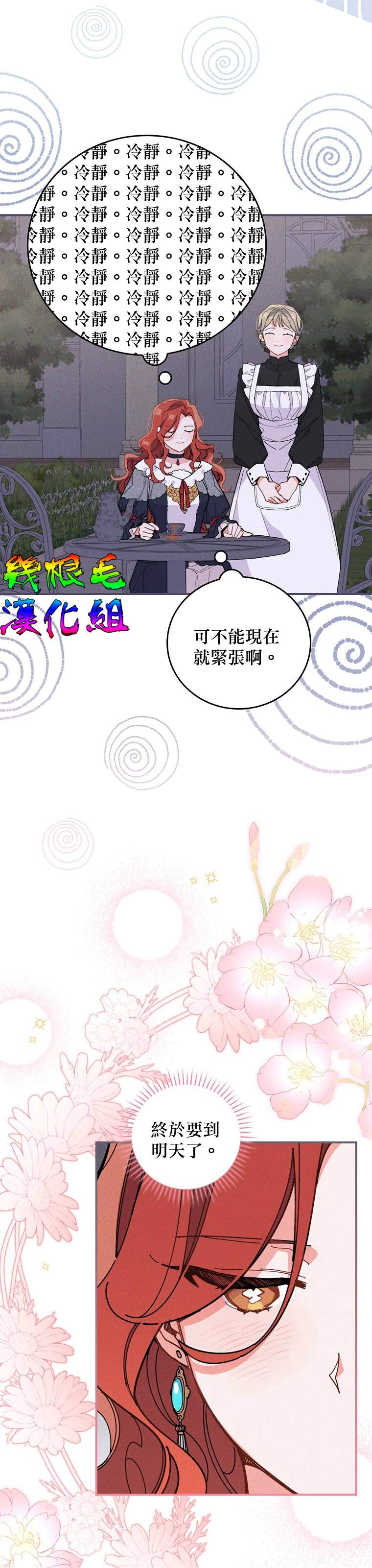 第2话31