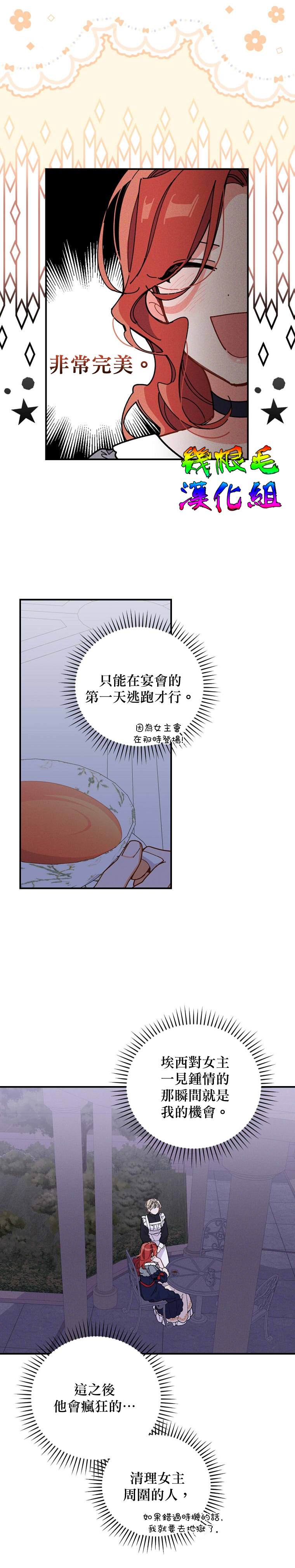 第2话33