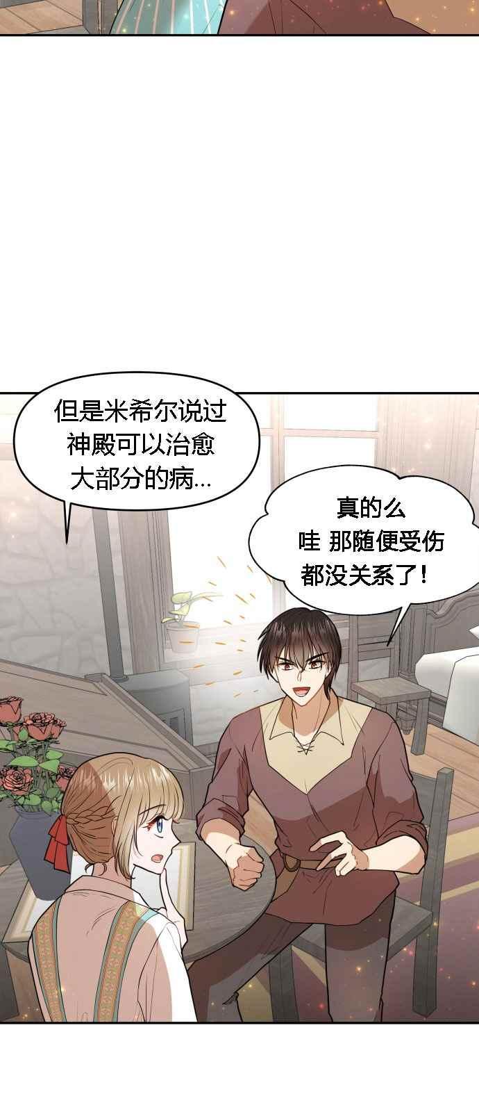 第5话14
