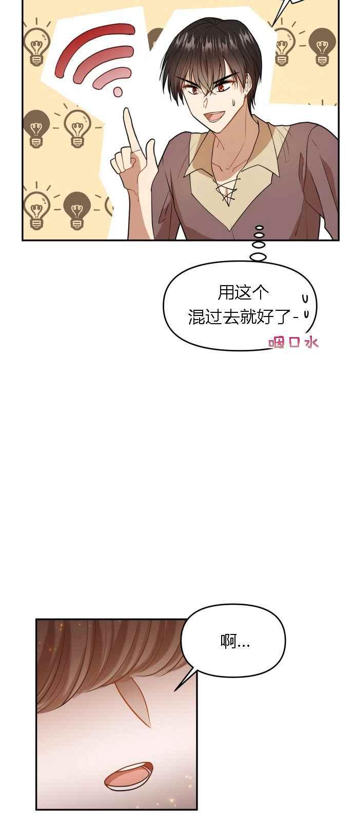 第5话16