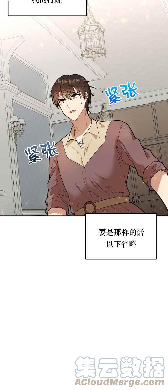 第5话3