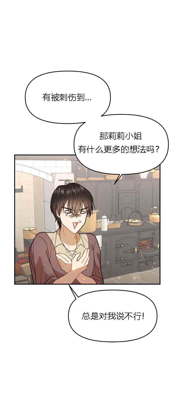 第5话32