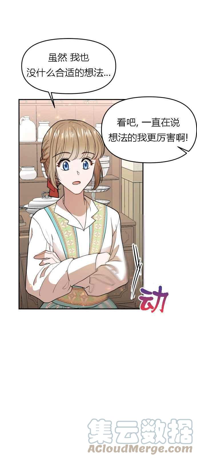 第5话33
