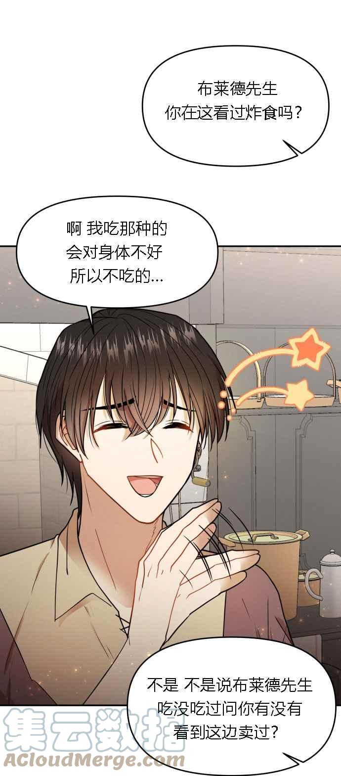 第5话52