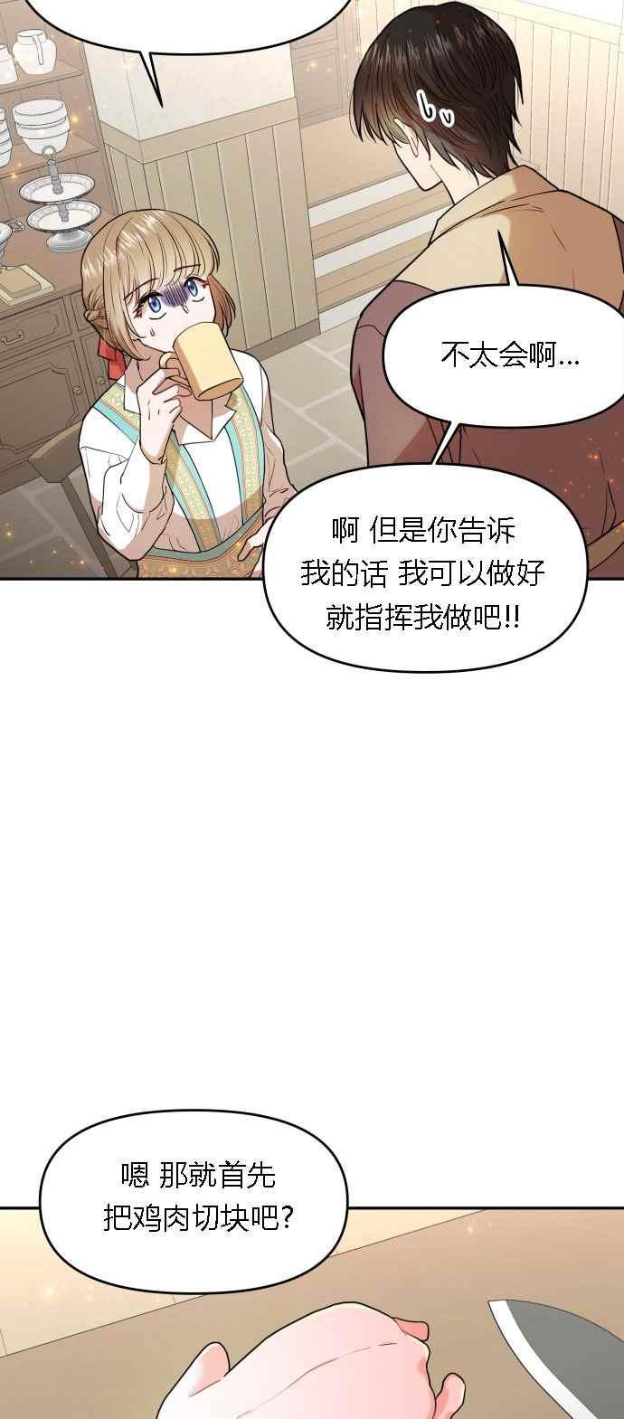 第5话60