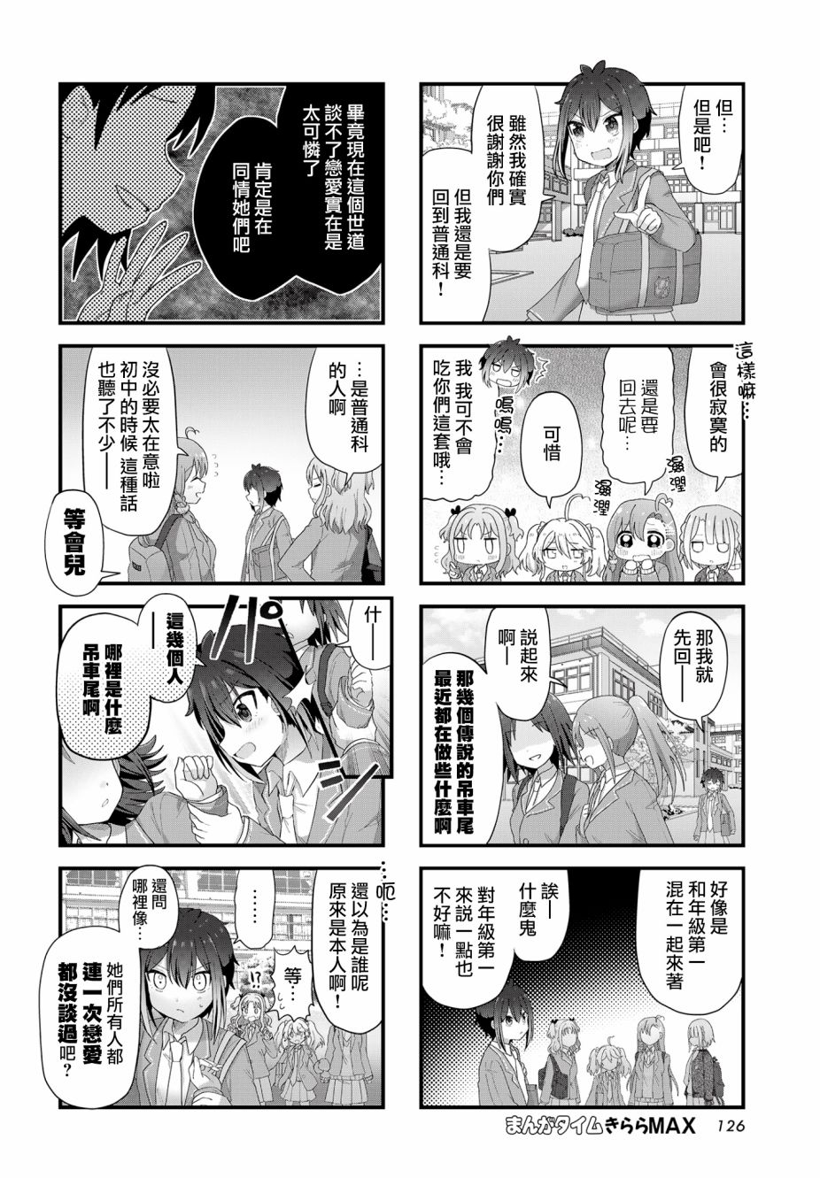 第3话5