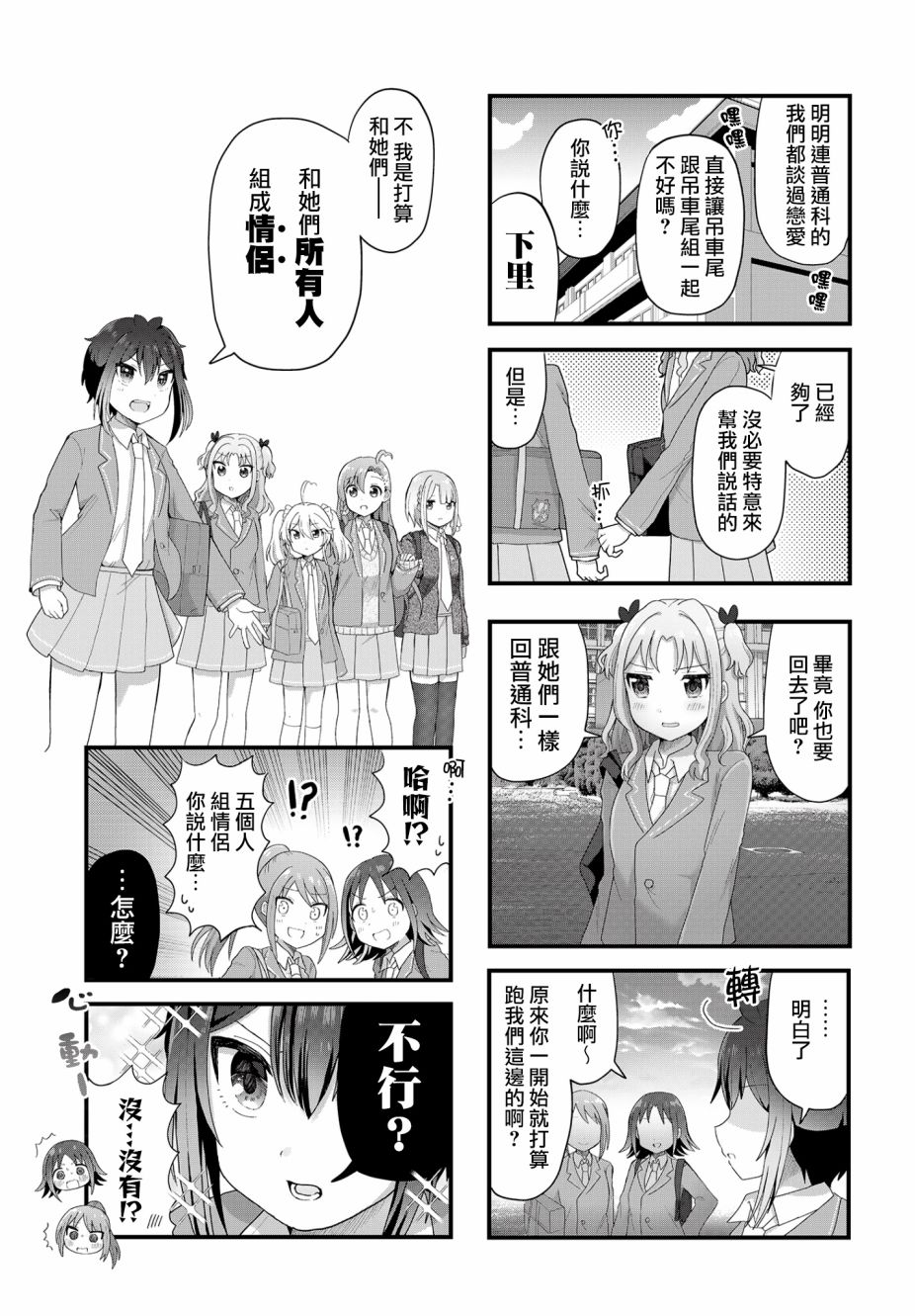 第3话6