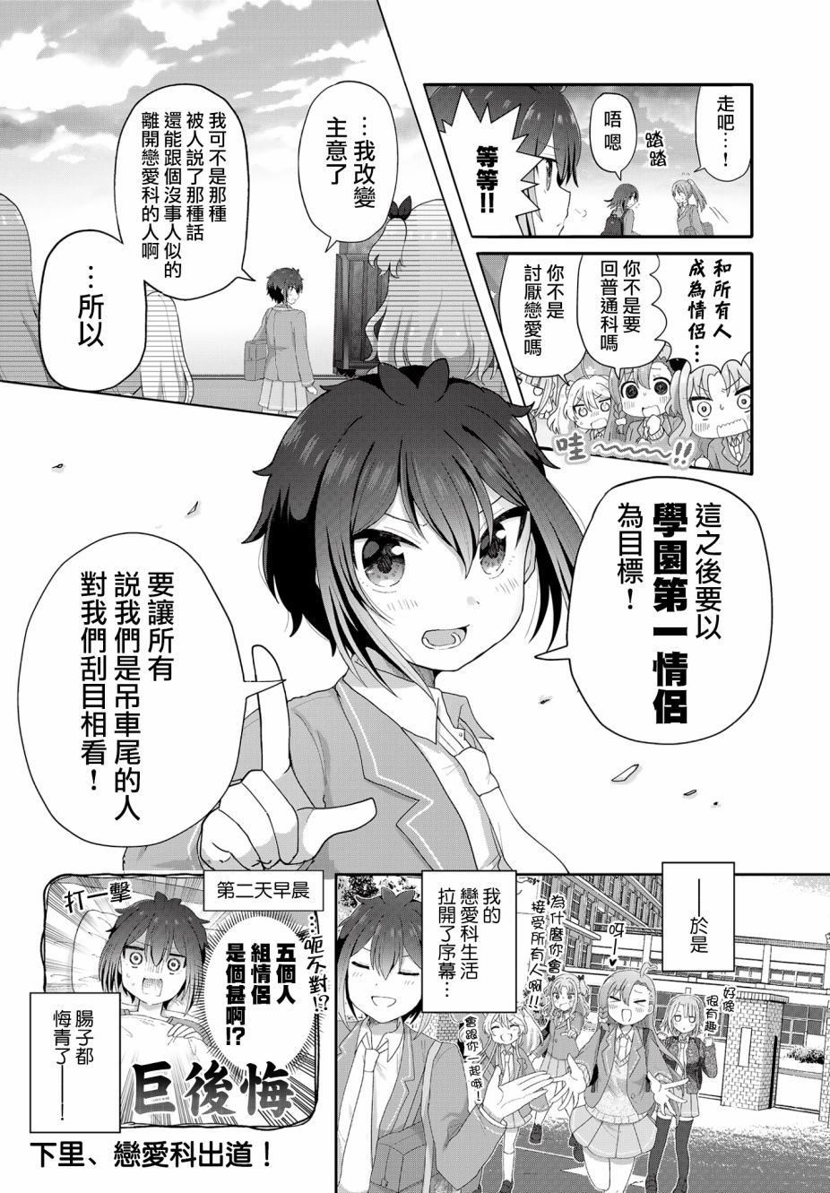 第3话7