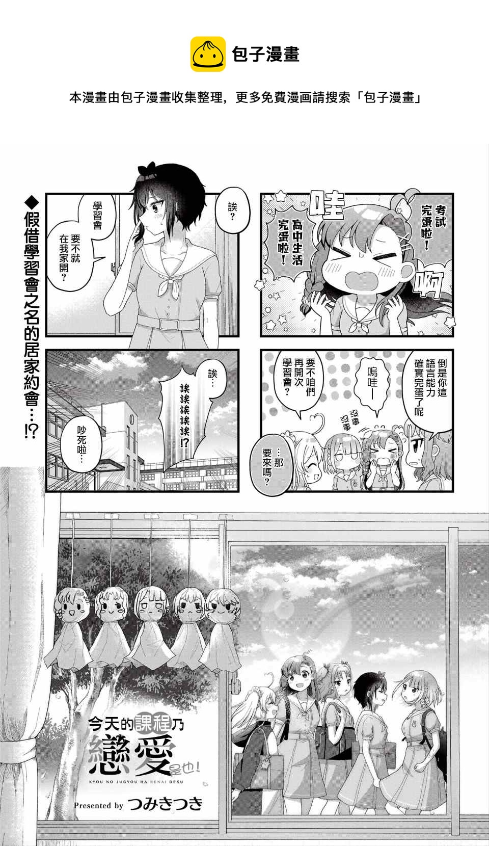 第10话0