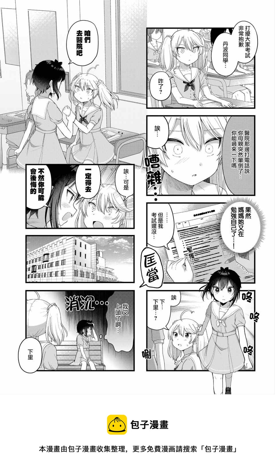 第10话4