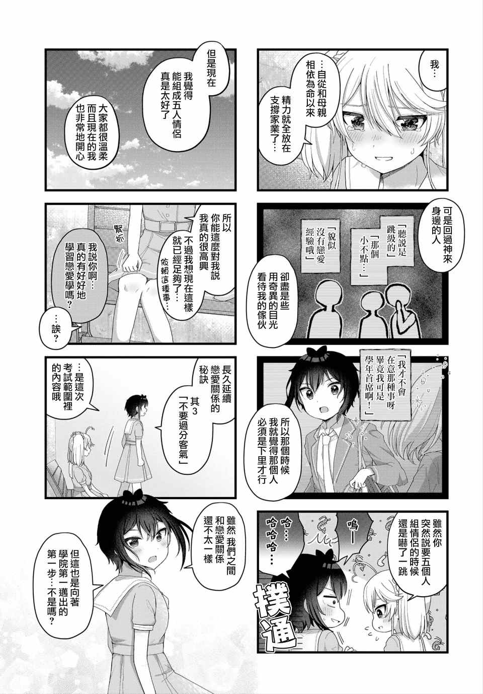 第10话6