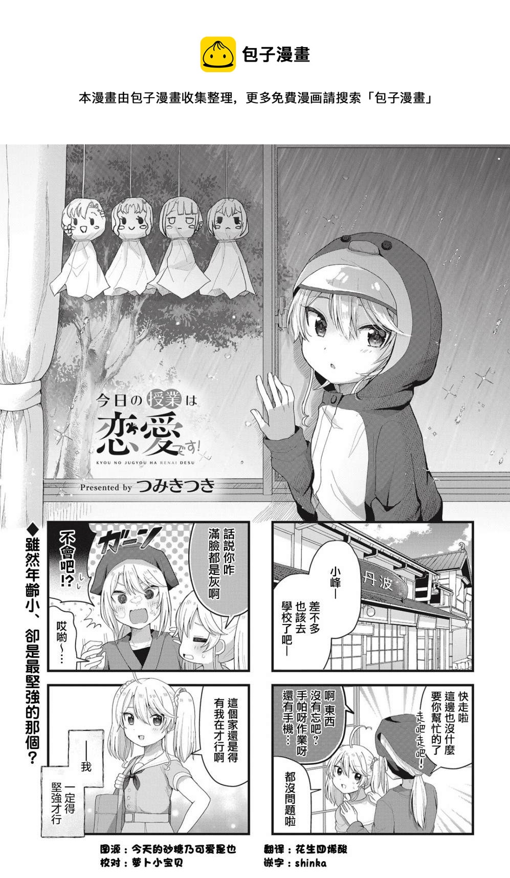 第9话0