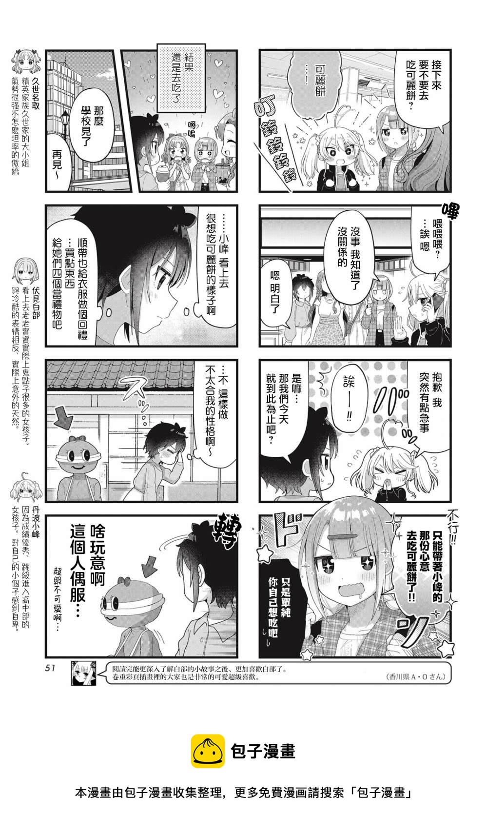 第9话4