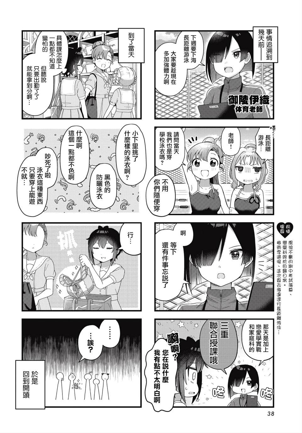 第11话1
