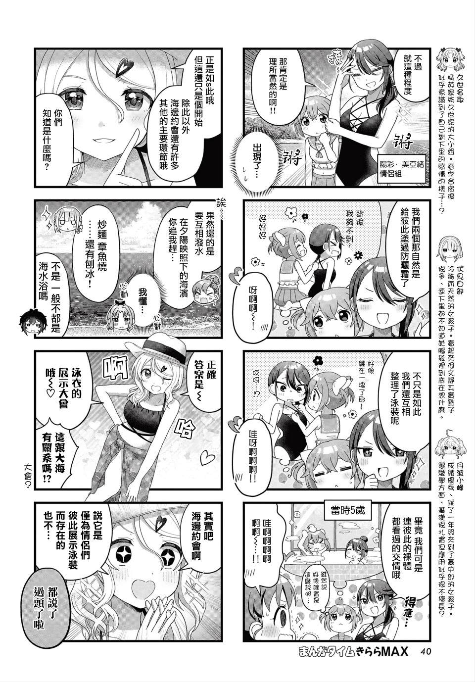第11话3