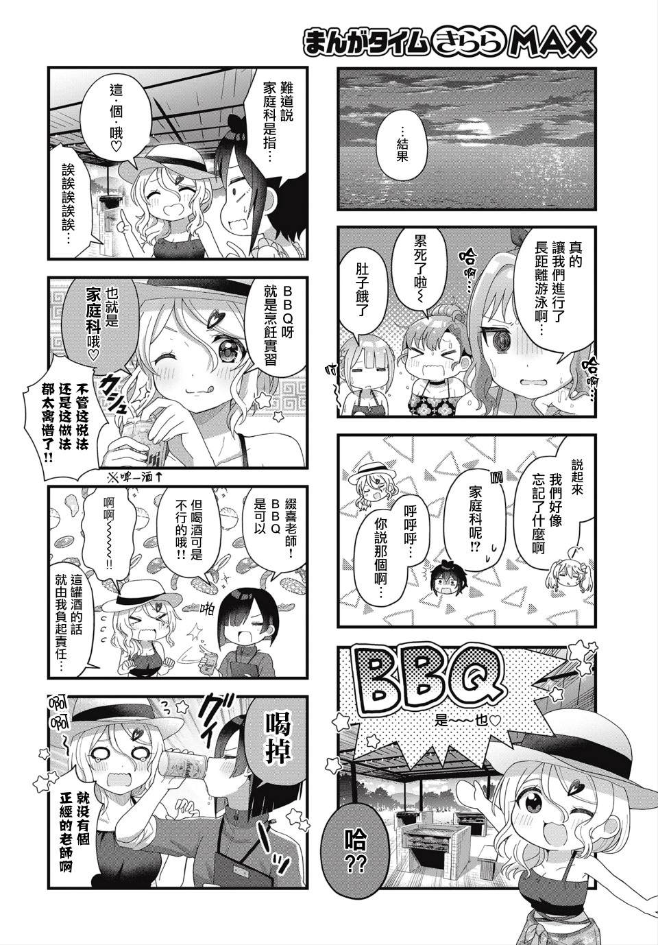 第11话5