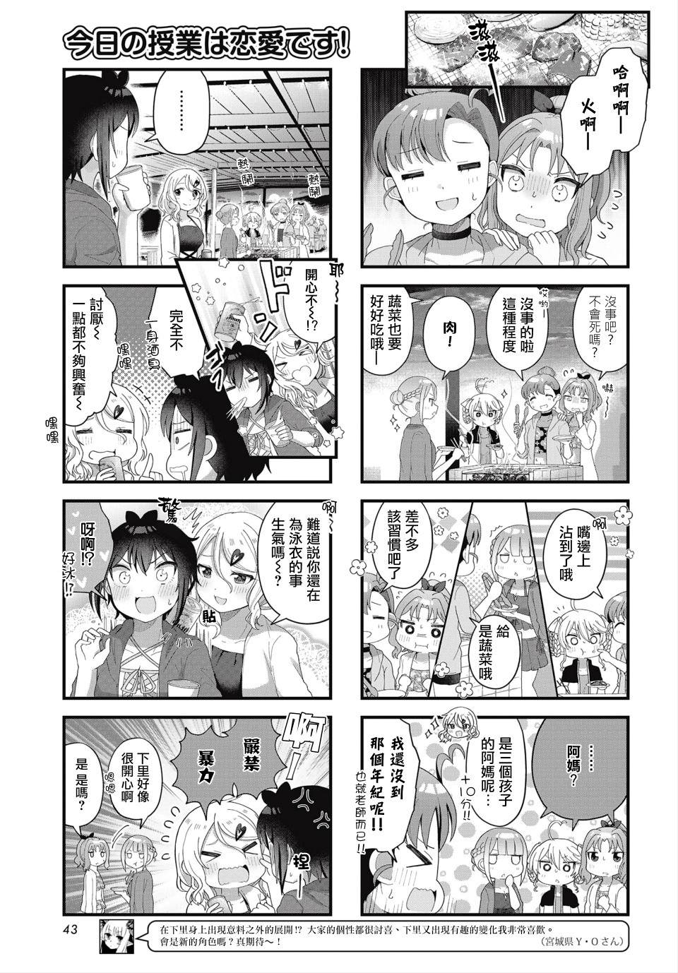 第11话6