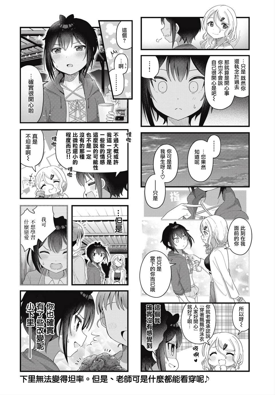 第11话7