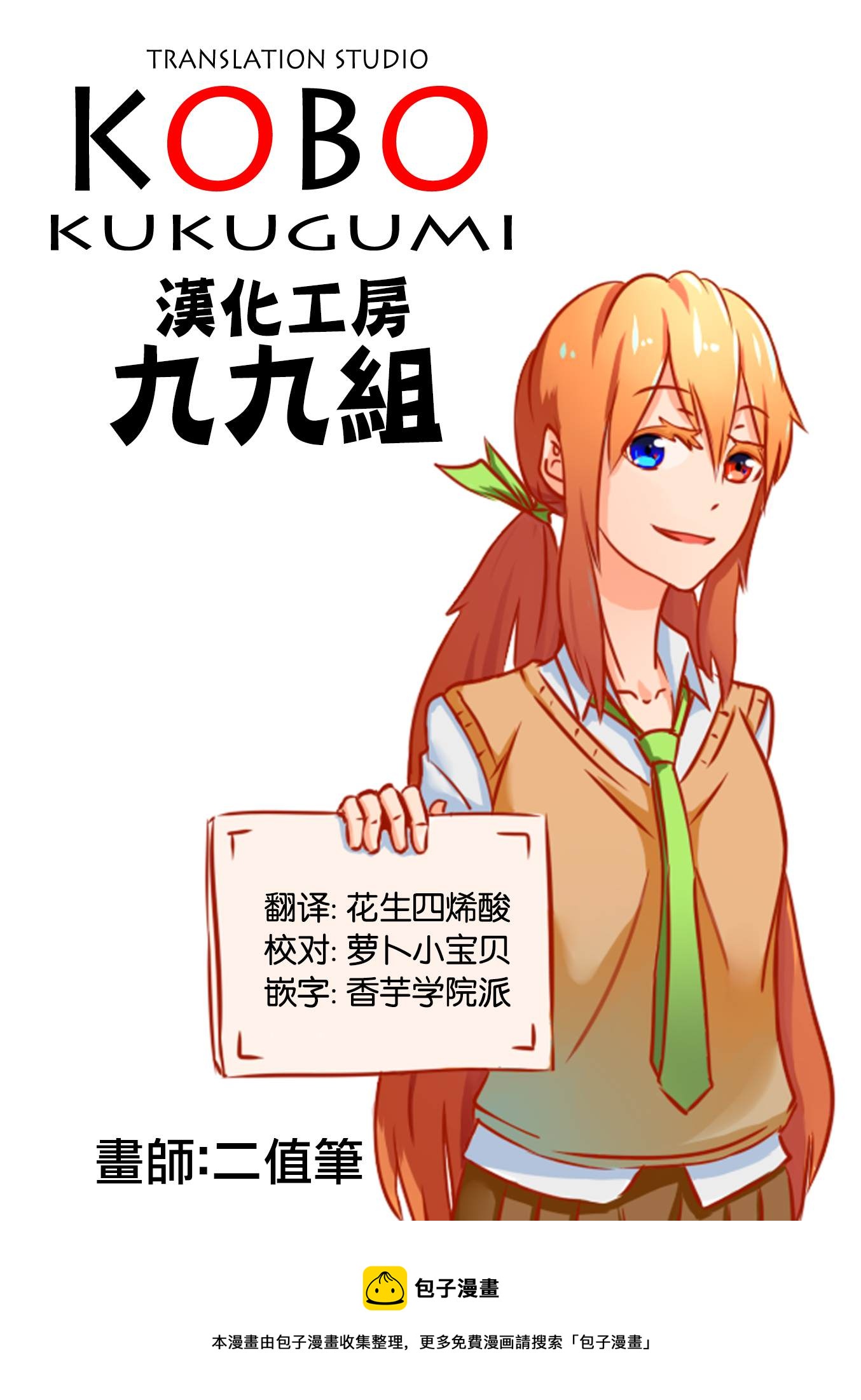 第11话8