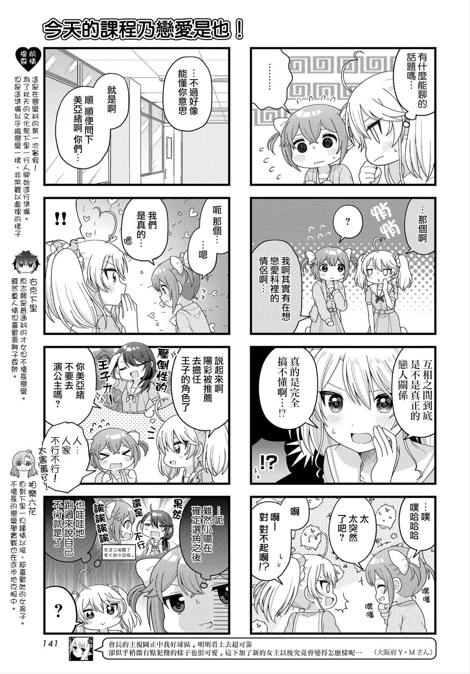 第13话2