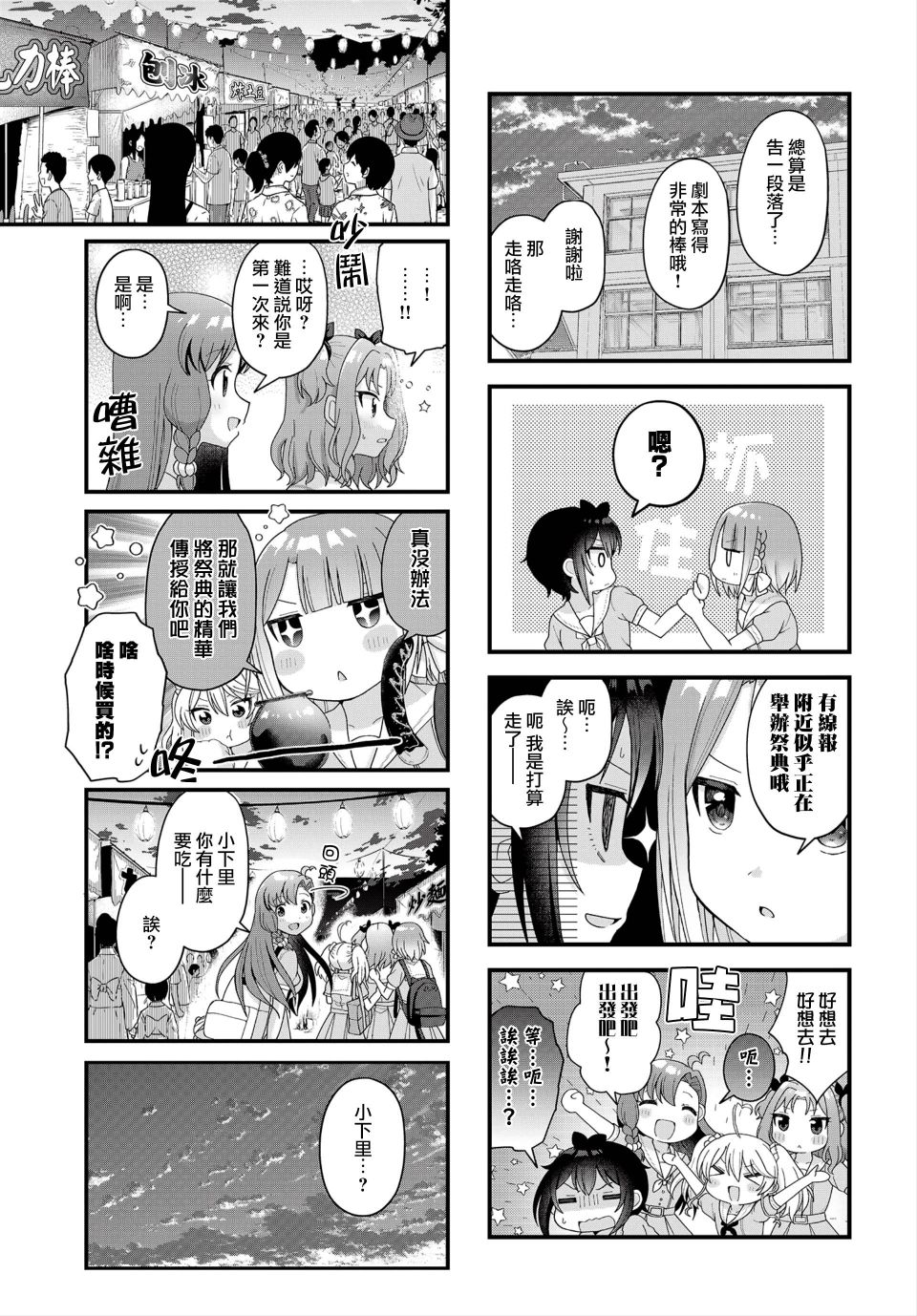 第13话6