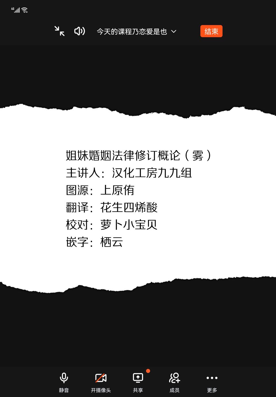 第20话8
