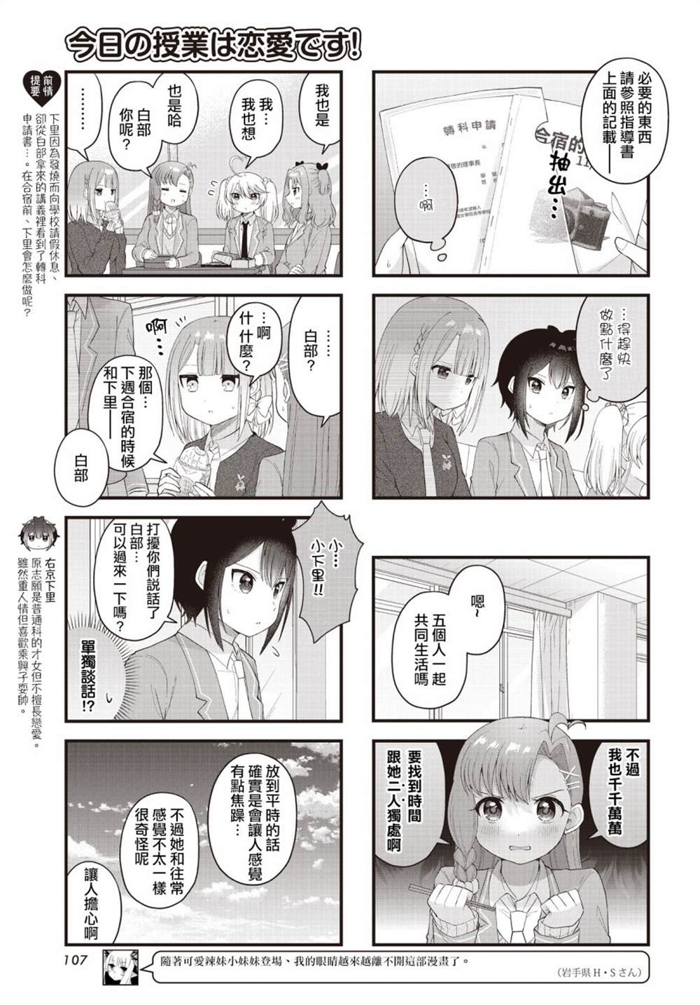 第21话2