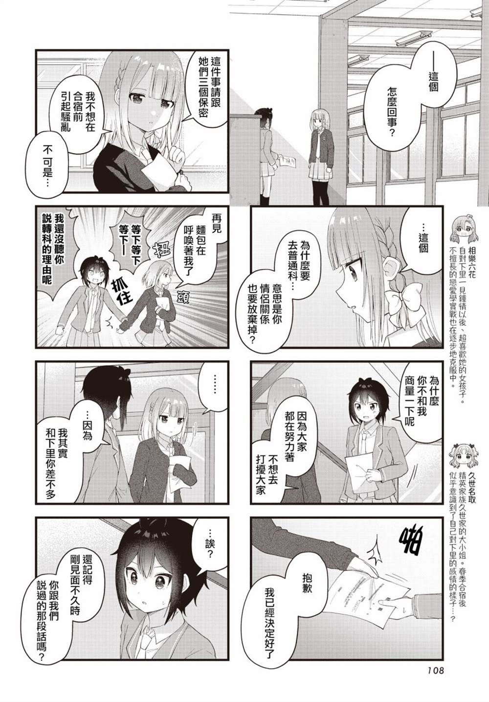 第21话3