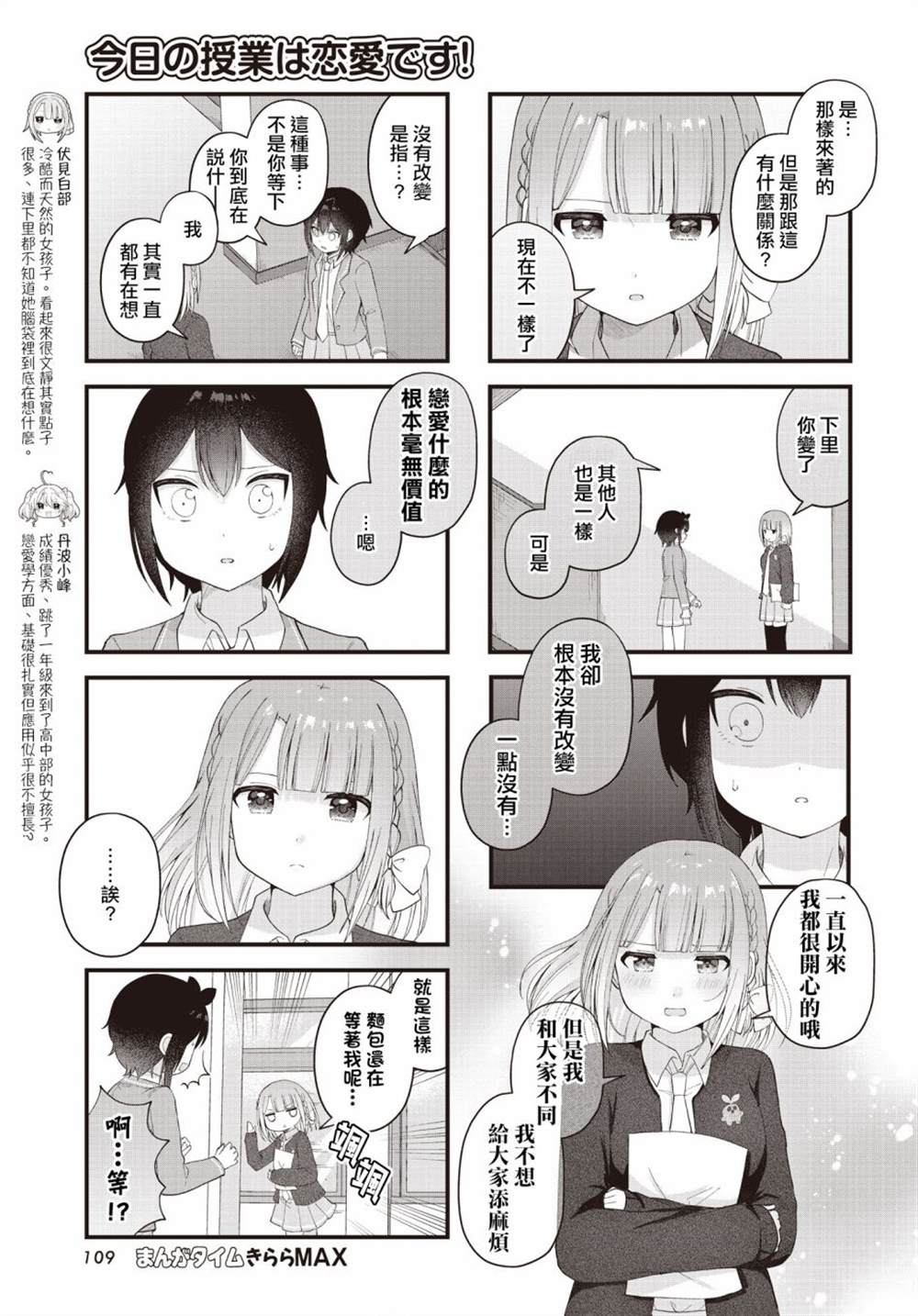 第21话4