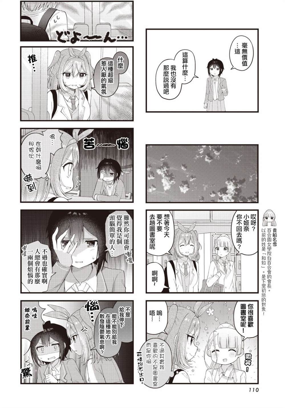 第21话5