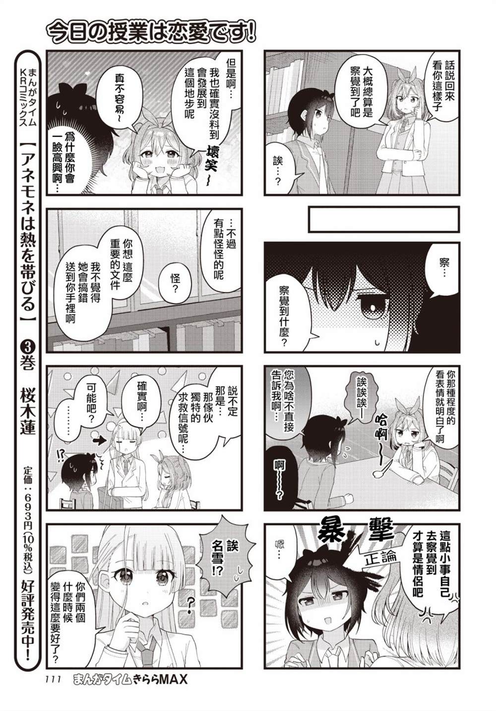 第21话6