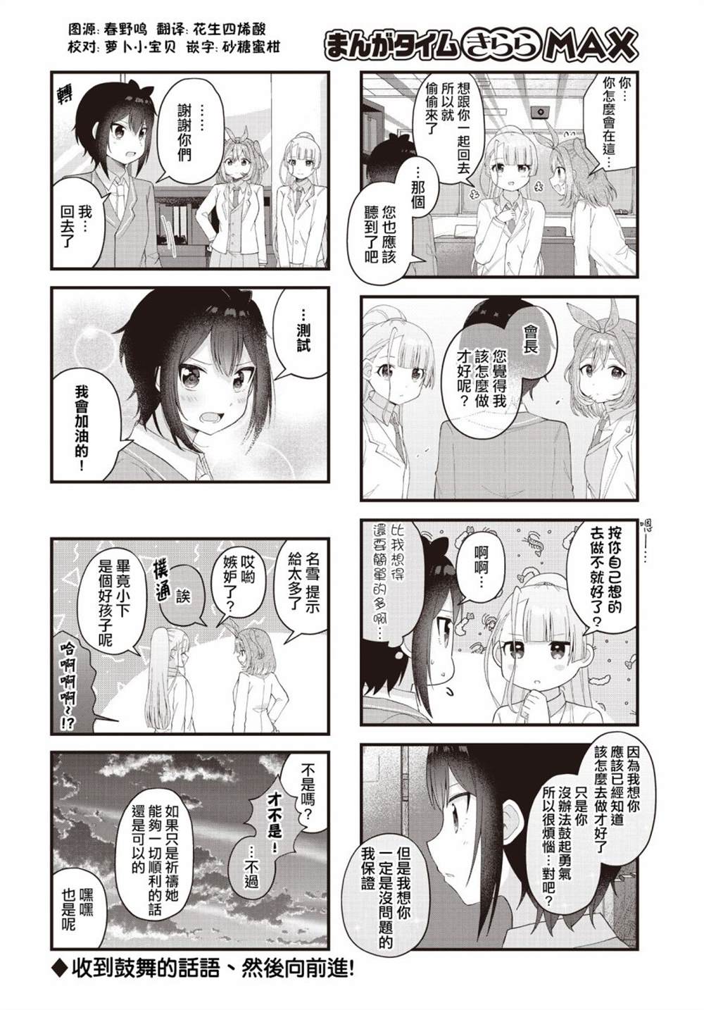 第21话7