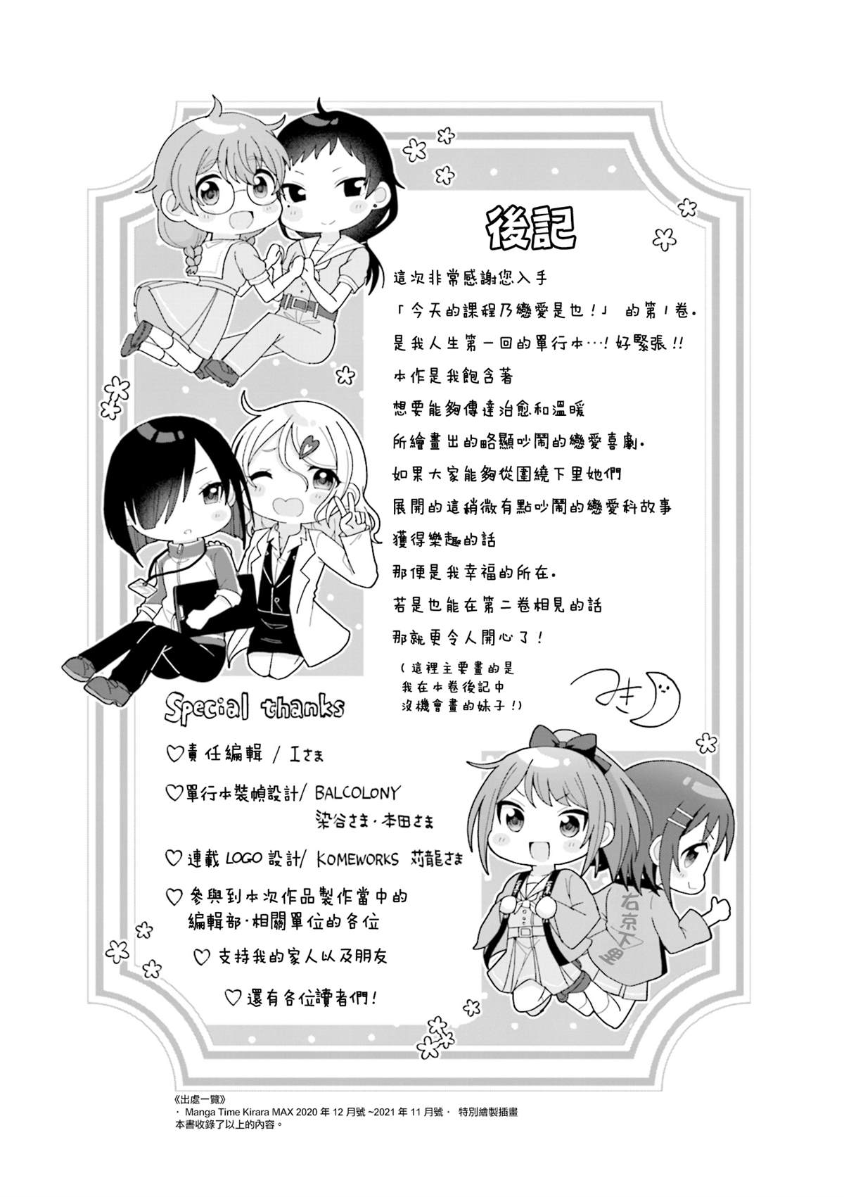 1卷后记10